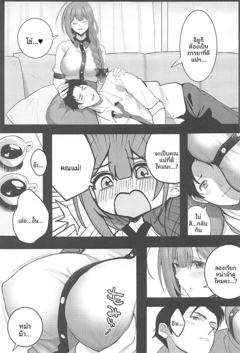 อ่านโดจิน อ้อมอกของคุณแม่จิยูกิ ความรักอันอบอุ่น แปลไทย หน้า 4 แนว big breasts
