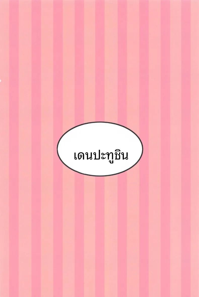 อ่านโดจิน อ้อมอกของคุณแม่จิยูกิ ความรักอันอบอุ่น แปลไทย หน้า 30 แนว big breasts