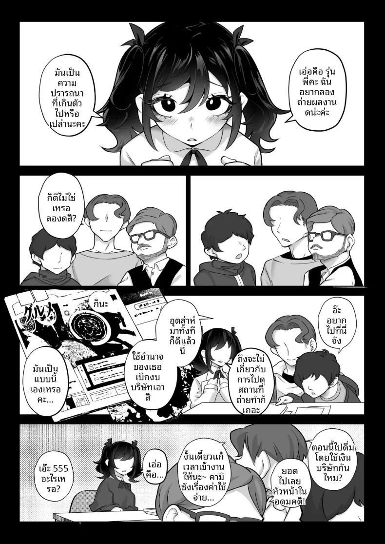 คุณหนูเจ้าแผนการกับการออดอ้อนและเสียงครวญหวานๆ 67