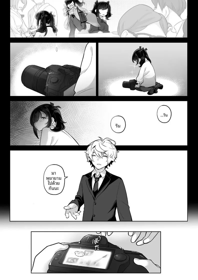 คุณหนูเจ้าแผนการกับการออดอ้อนและเสียงครวญหวานๆ 78