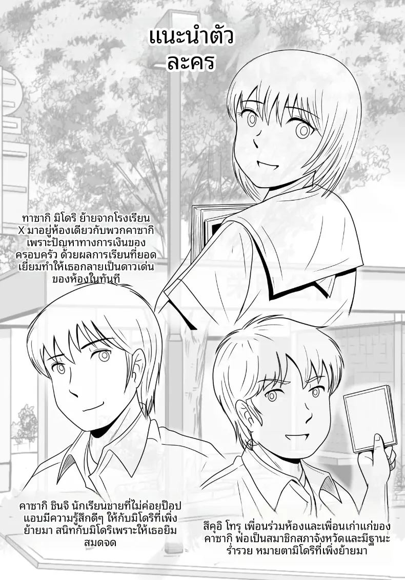 ทางเลือกของเธอ 1 2
