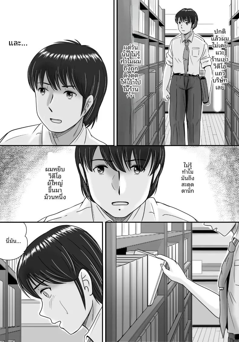 ทางเลือกของเธอ 1 4