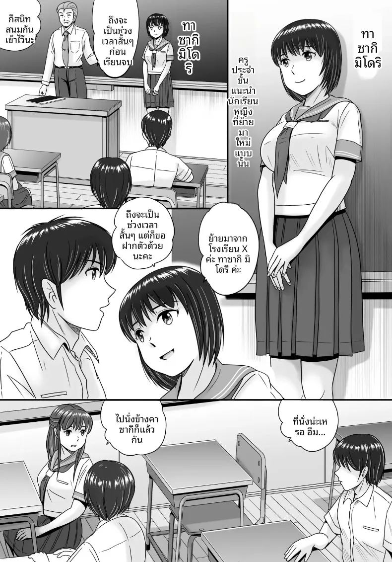 ทางเลือกของเธอ 1 6