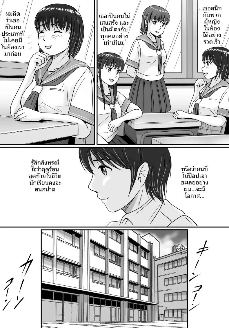 ทางเลือกของเธอ 1 8
