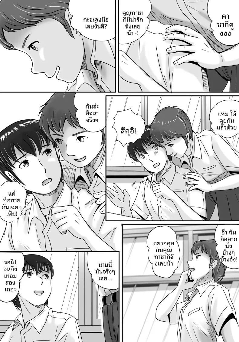 ทางเลือกของเธอ 1 9