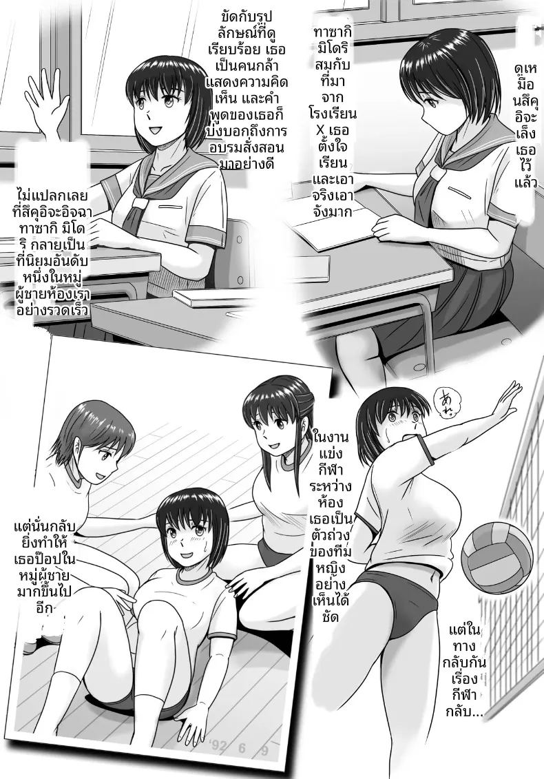 ทางเลือกของเธอ 1 10