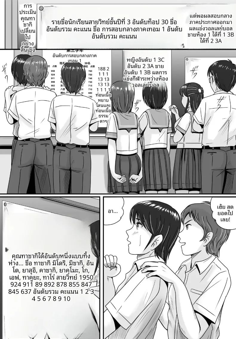 ทางเลือกของเธอ 1 12
