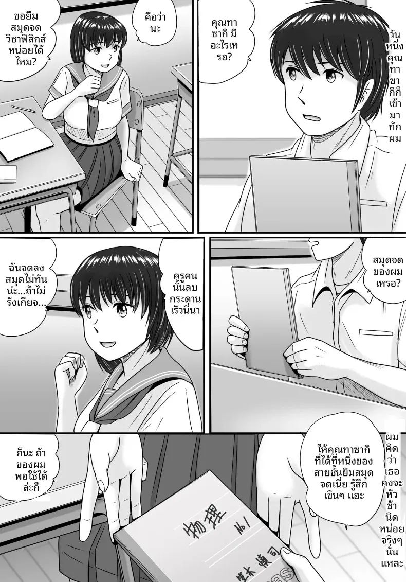 ทางเลือกของเธอ 1 14