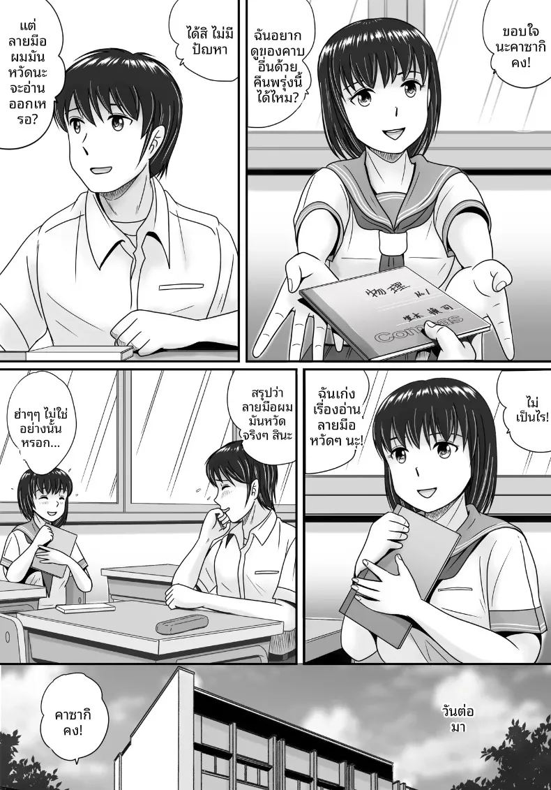ทางเลือกของเธอ 1 15