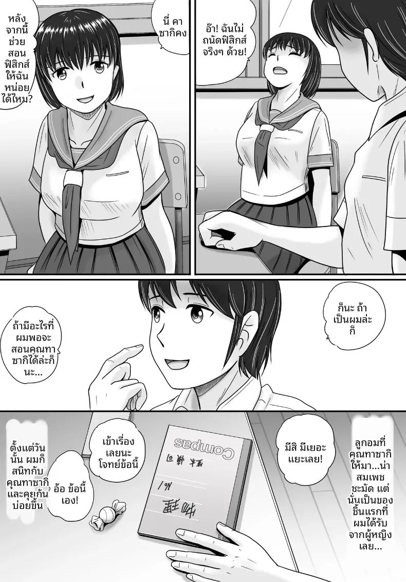 ทางเลือกของเธอ 1 17