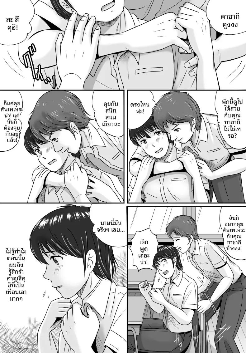 ทางเลือกของเธอ 1 19