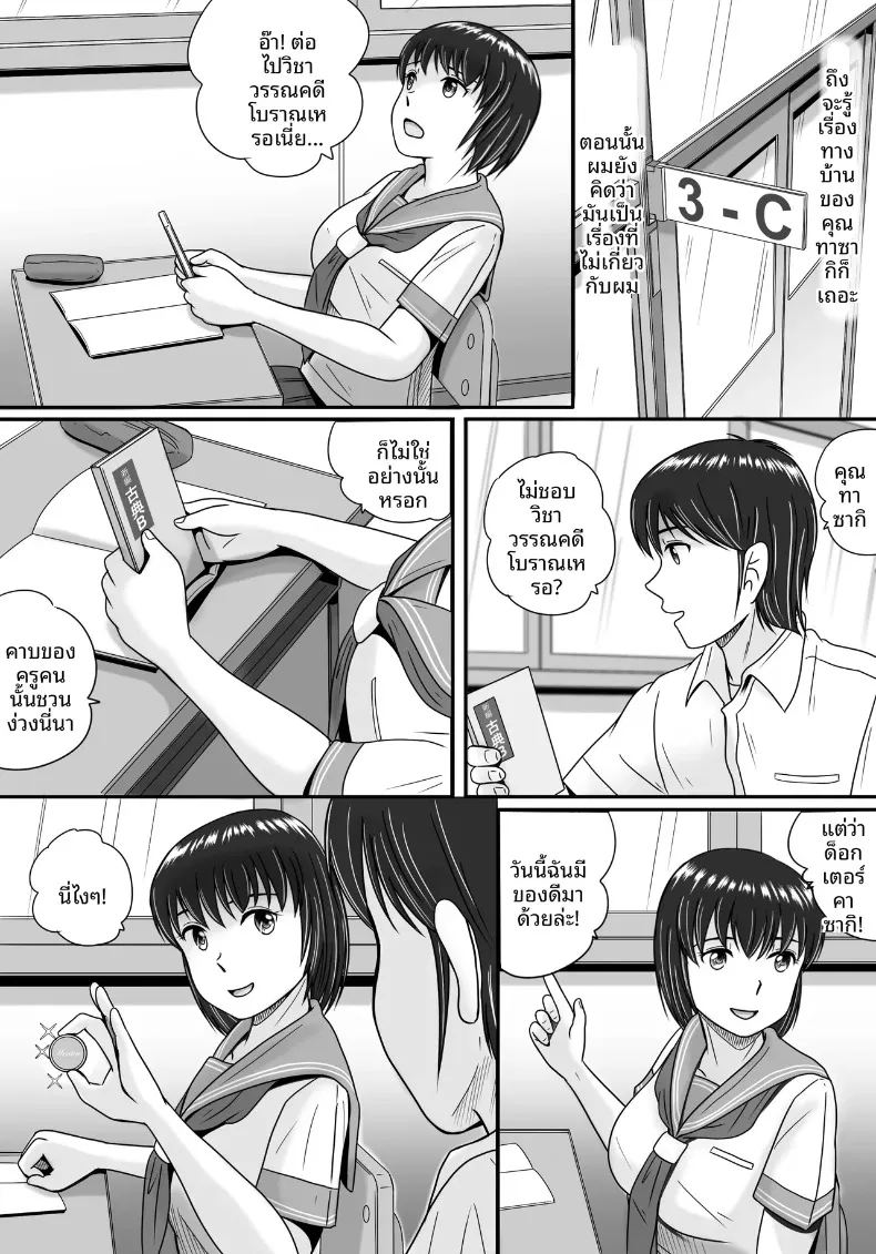 ทางเลือกของเธอ 1 21