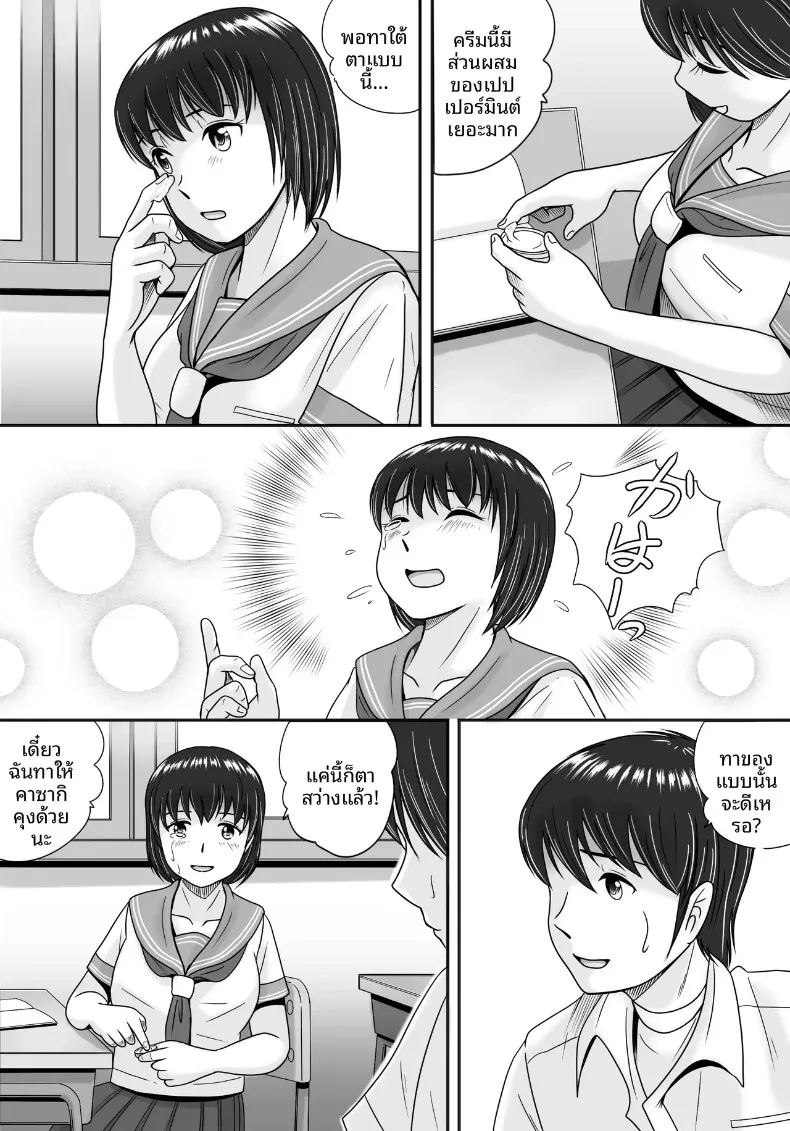 ทางเลือกของเธอ 1 22