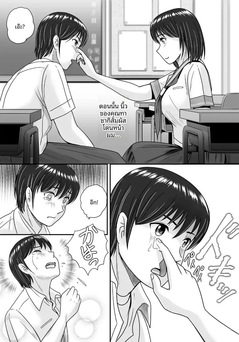ทางเลือกของเธอ 1 23