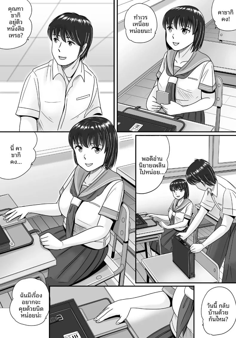 ทางเลือกของเธอ 1 27