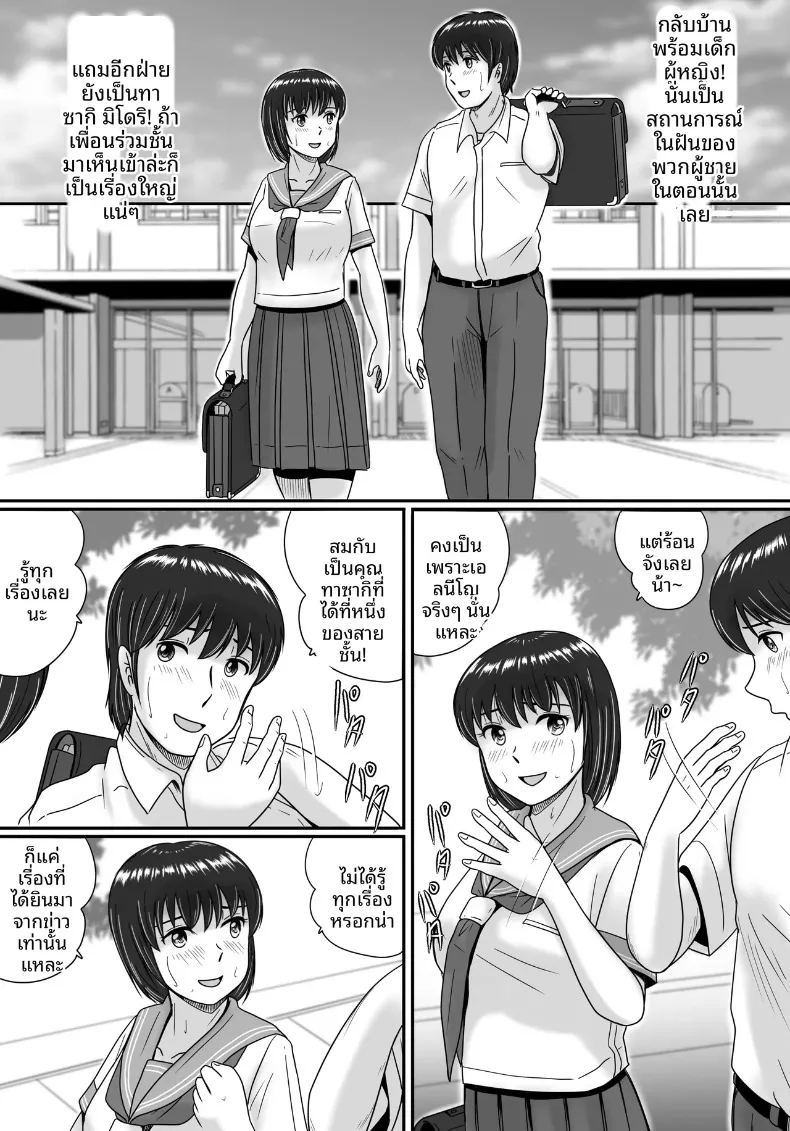 ทางเลือกของเธอ 1 28