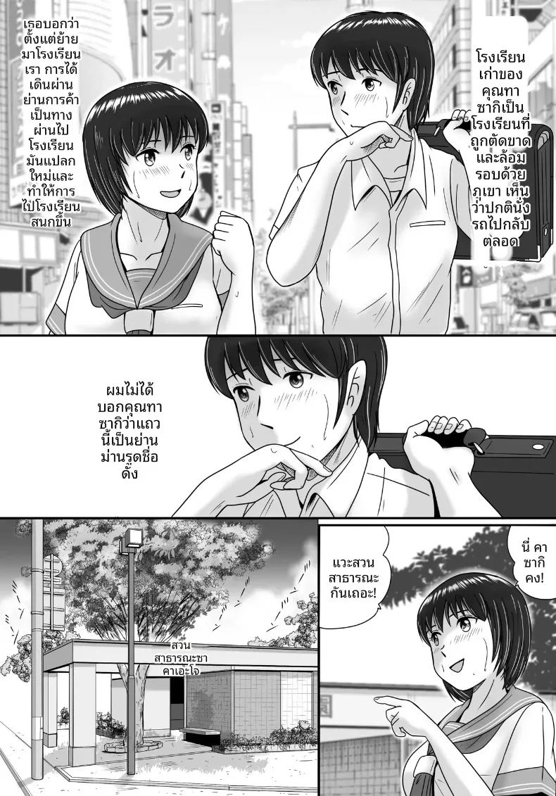 ทางเลือกของเธอ 1 29