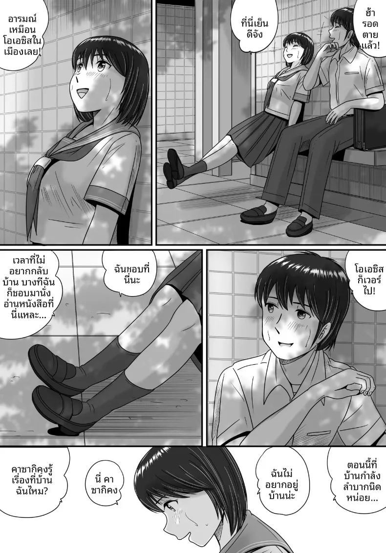 ทางเลือกของเธอ 1 30