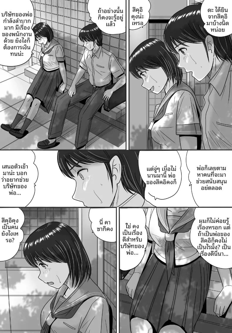 ทางเลือกของเธอ 1 31