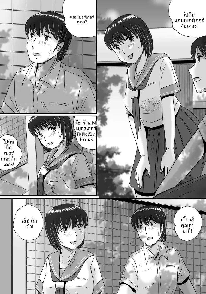 ทางเลือกของเธอ 1 33