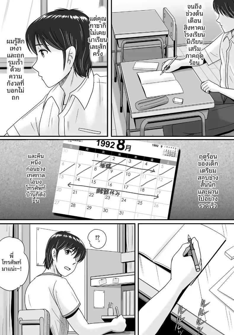 ทางเลือกของเธอ 1 35