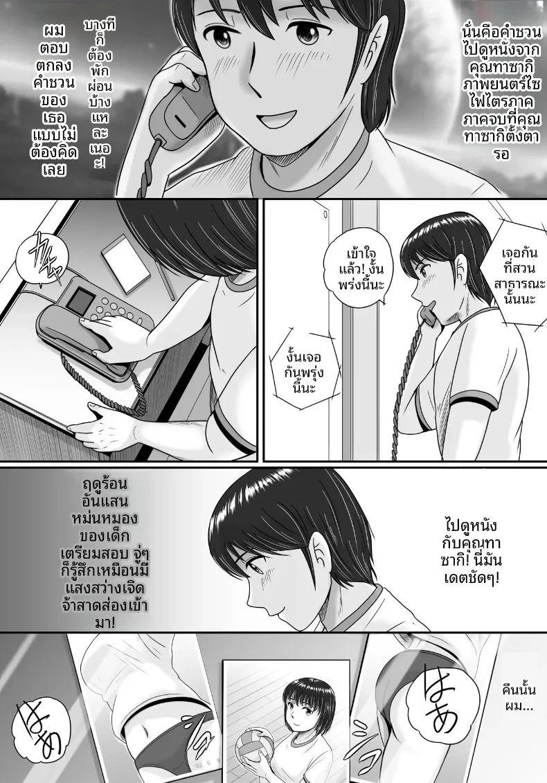 ทางเลือกของเธอ 1 37