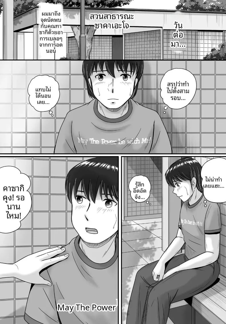 ทางเลือกของเธอ 1 39