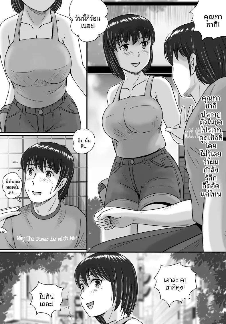 ทางเลือกของเธอ 1 40