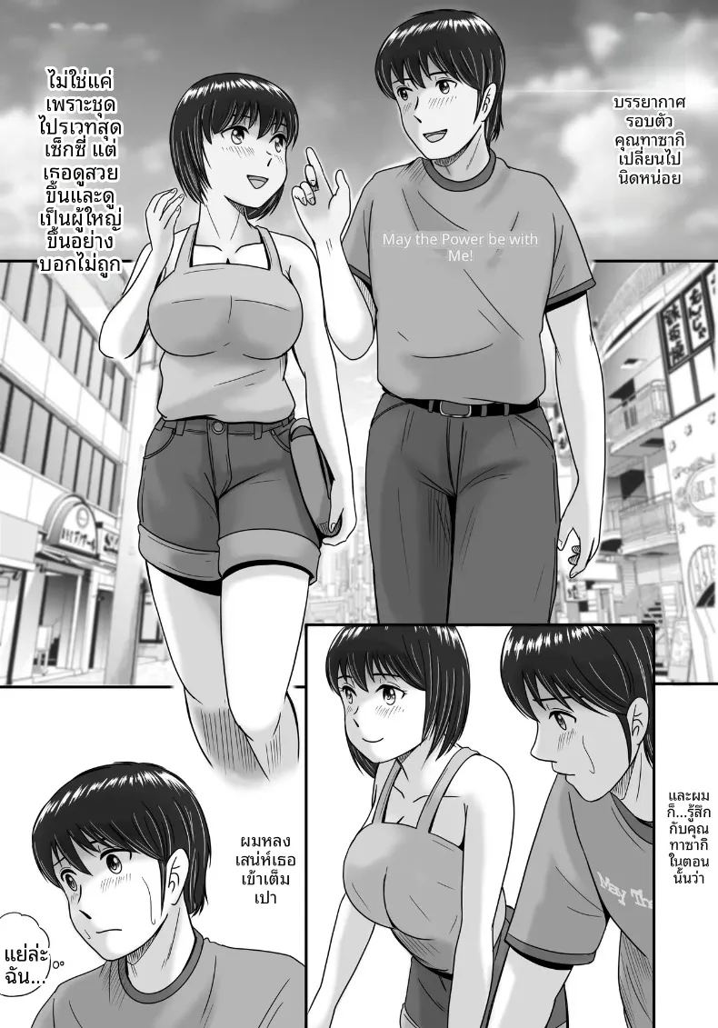 ทางเลือกของเธอ 1 41