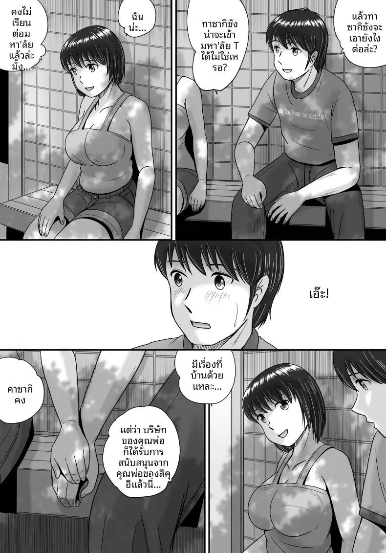 ทางเลือกของเธอ 1 44