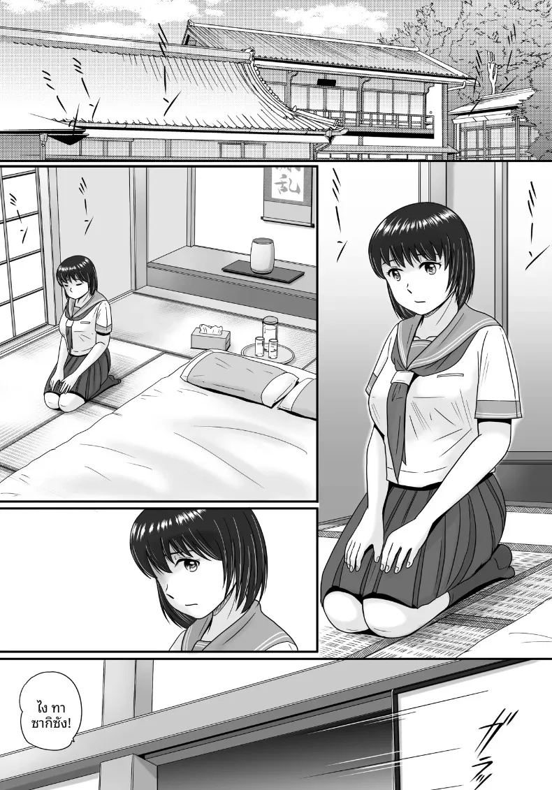 ทางเลือกของเธอ 1 51