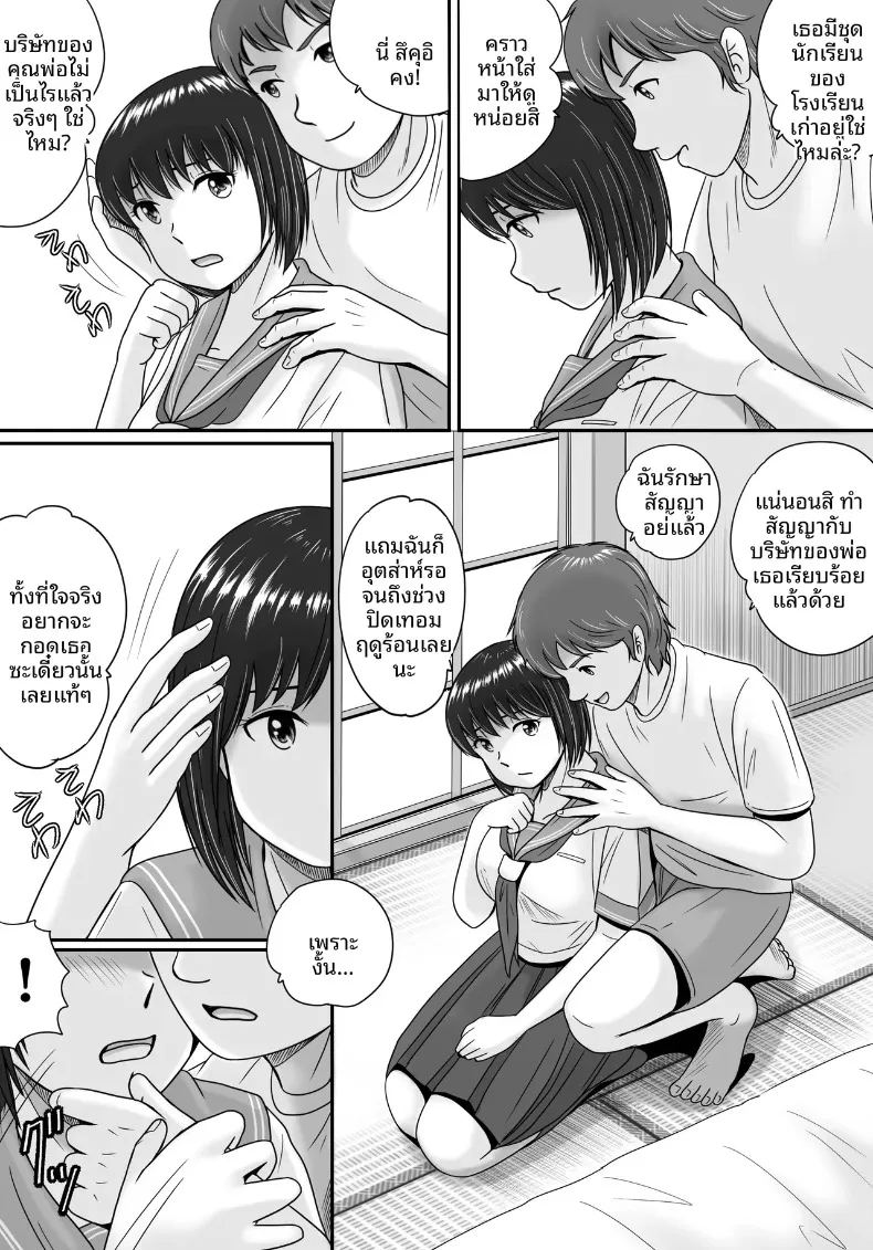 ทางเลือกของเธอ 1 54