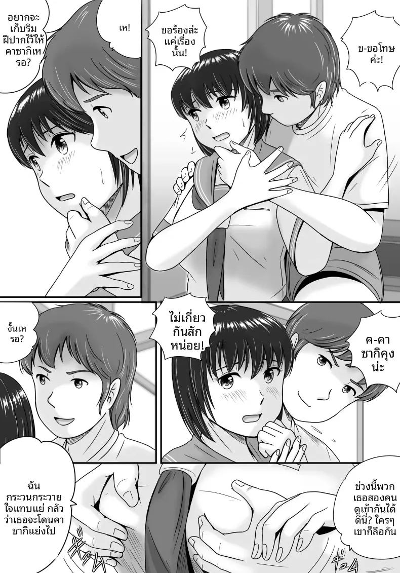 ทางเลือกของเธอ 1 55