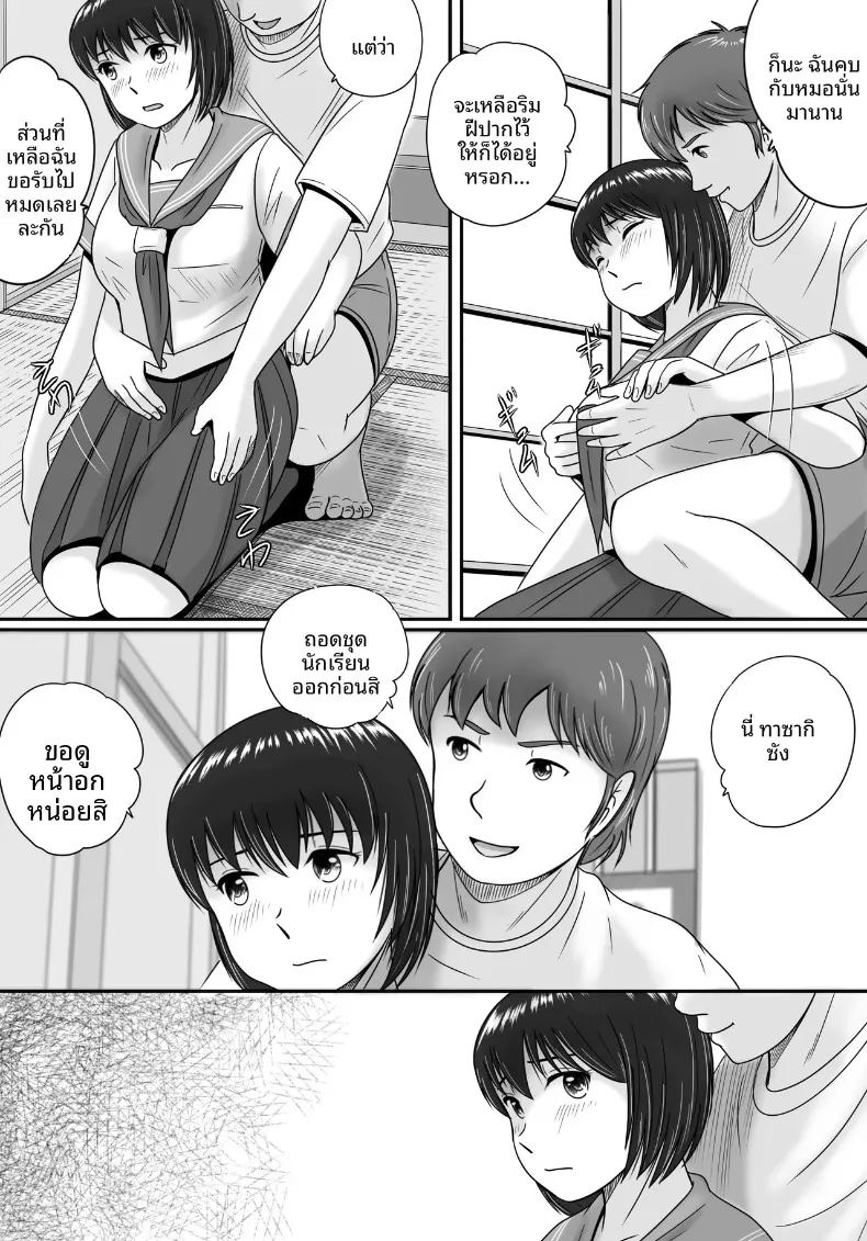 ทางเลือกของเธอ 1 56