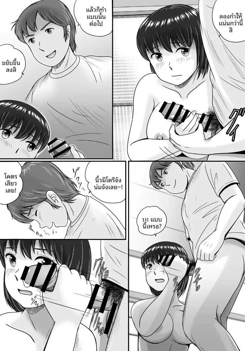 ทางเลือกของเธอ 1 69