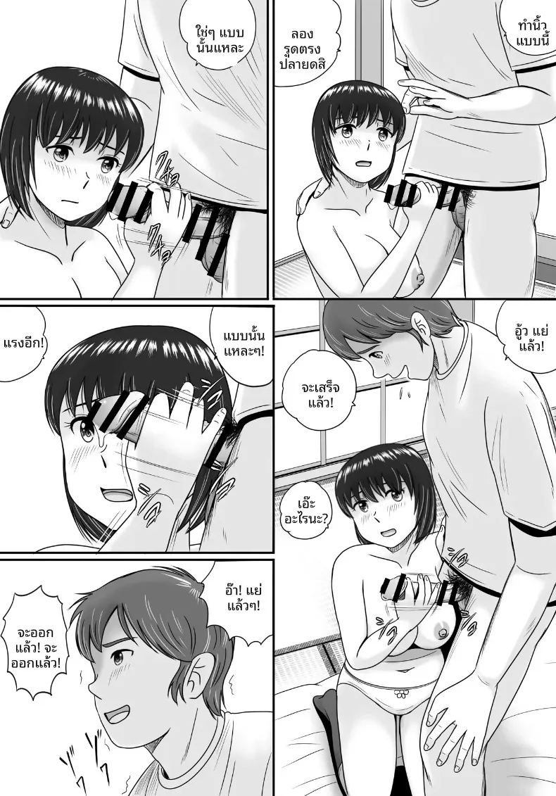 ทางเลือกของเธอ 1 70