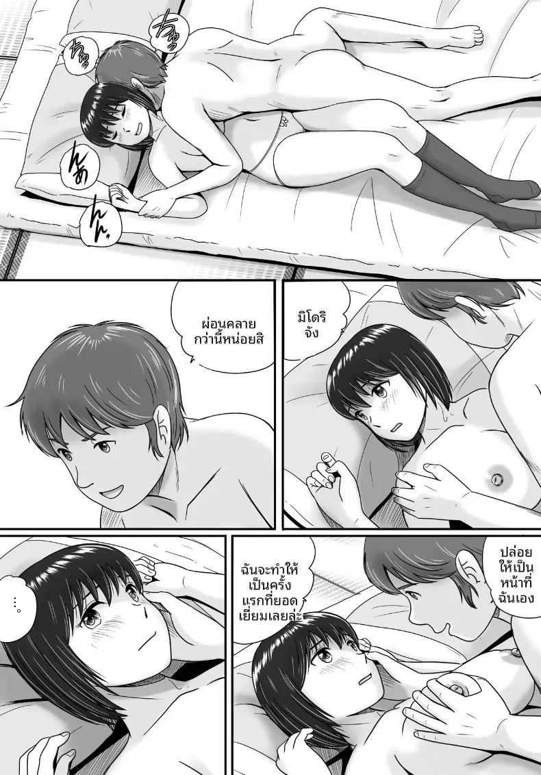 ทางเลือกของเธอ 1 73