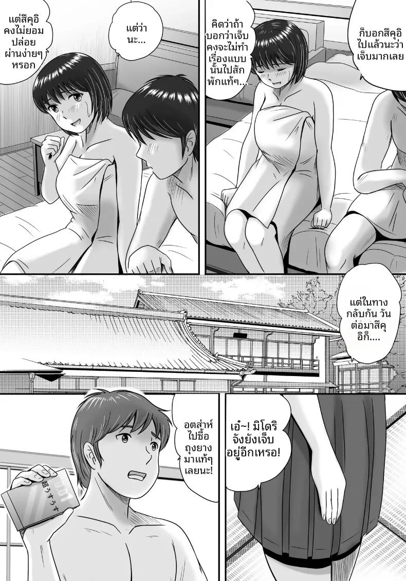 ทางเลือกของเธอ 1 104