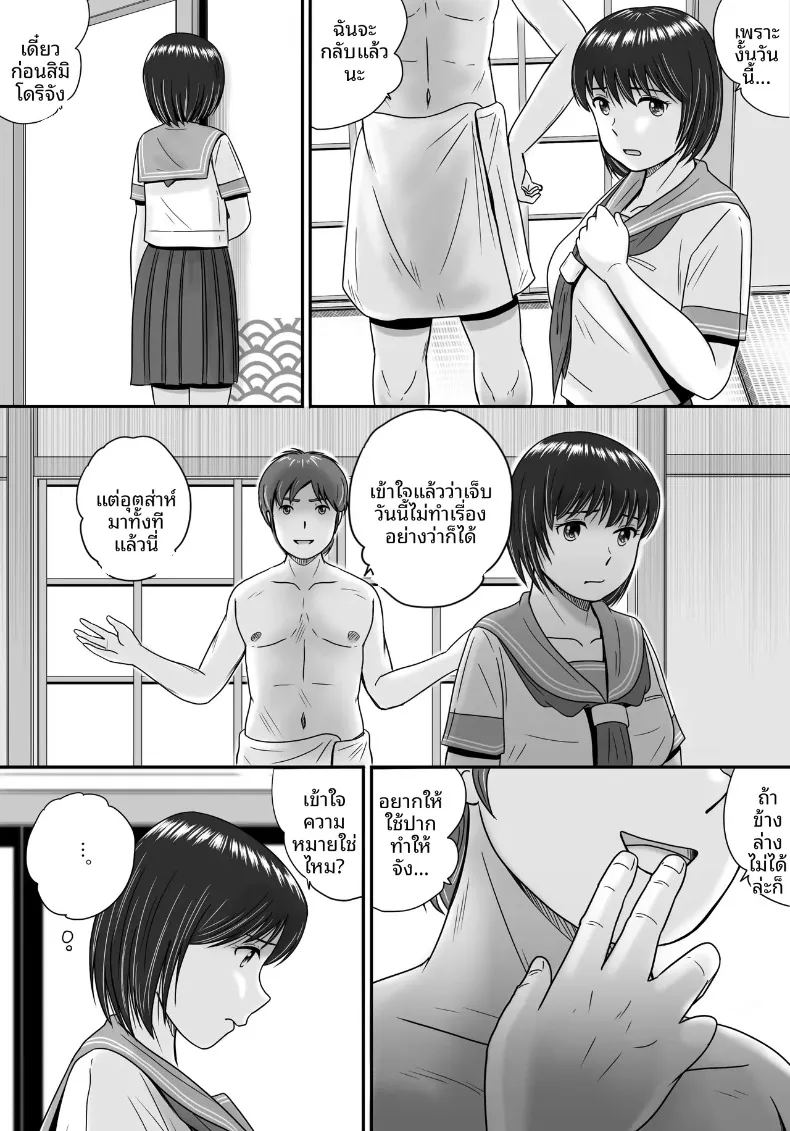 ทางเลือกของเธอ 1 105