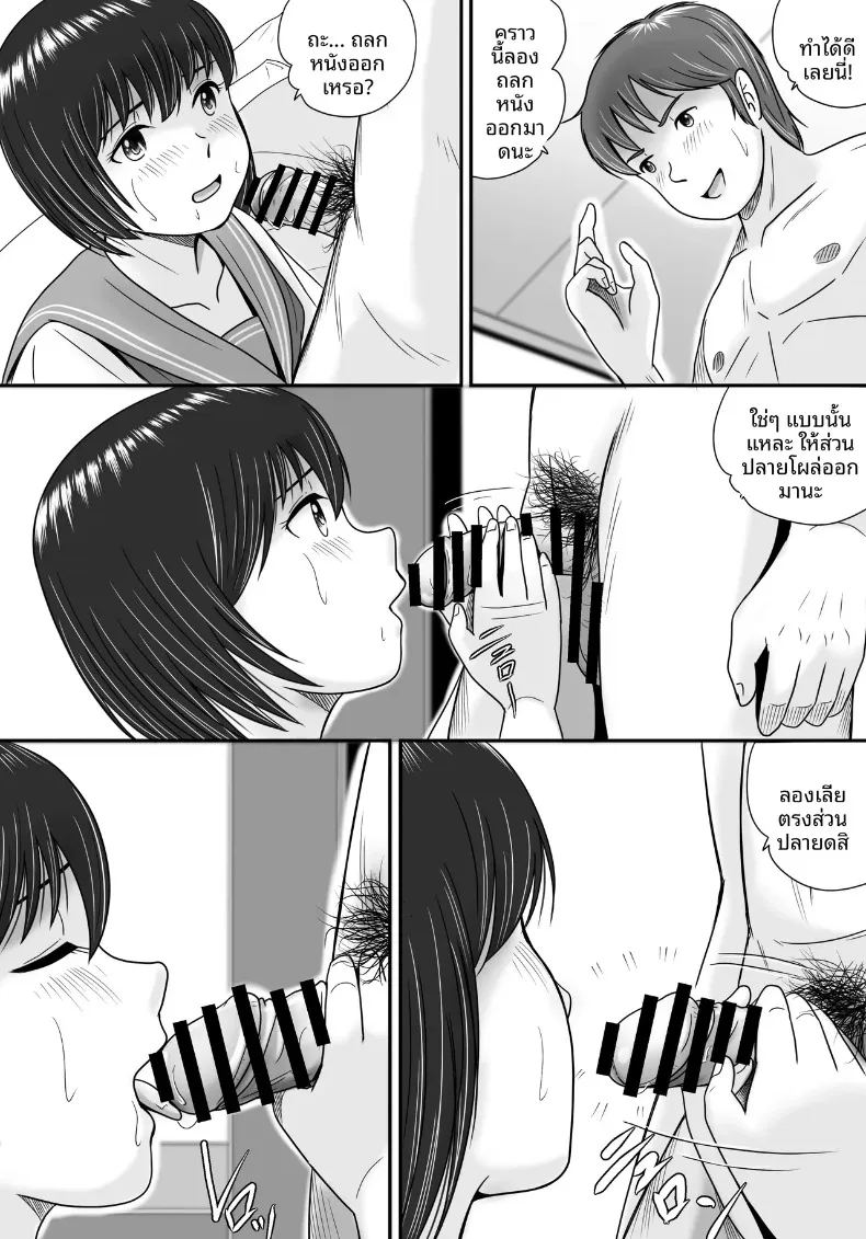 ทางเลือกของเธอ 1 108
