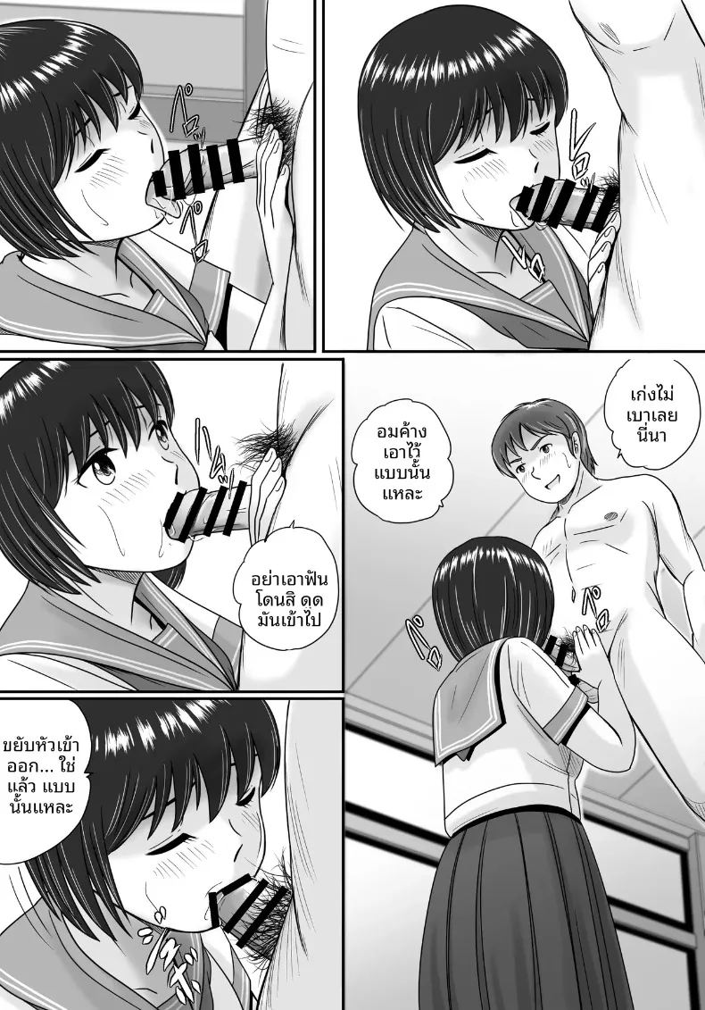 ทางเลือกของเธอ 1 109