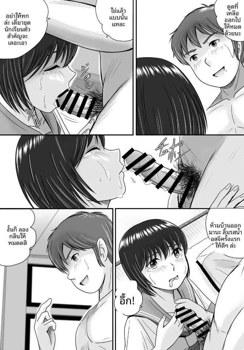 ทางเลือกของเธอ 1 113