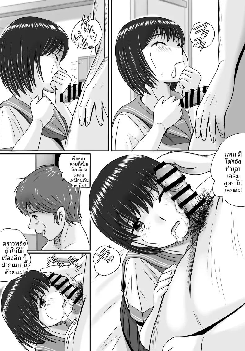 ทางเลือกของเธอ 1 114