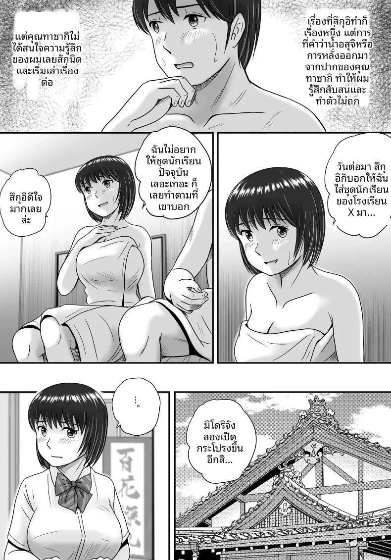 ทางเลือกของเธอ 1 118