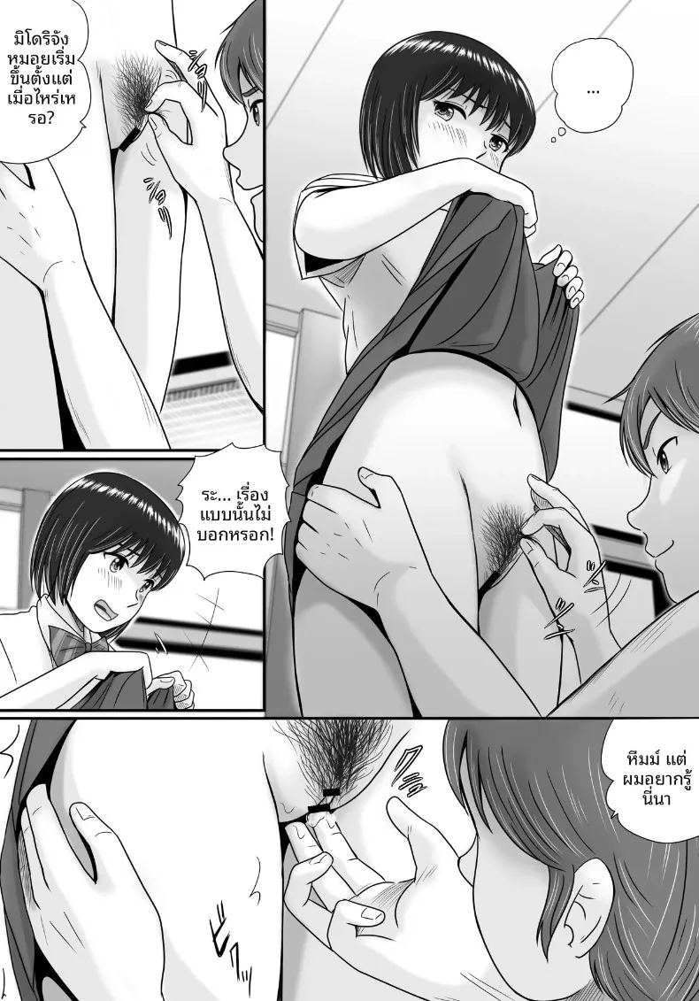 ทางเลือกของเธอ 1 120