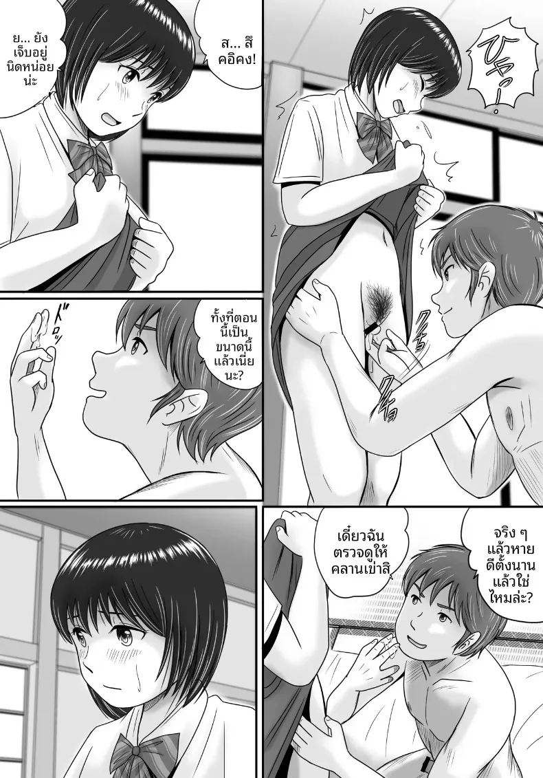 ทางเลือกของเธอ 1 121