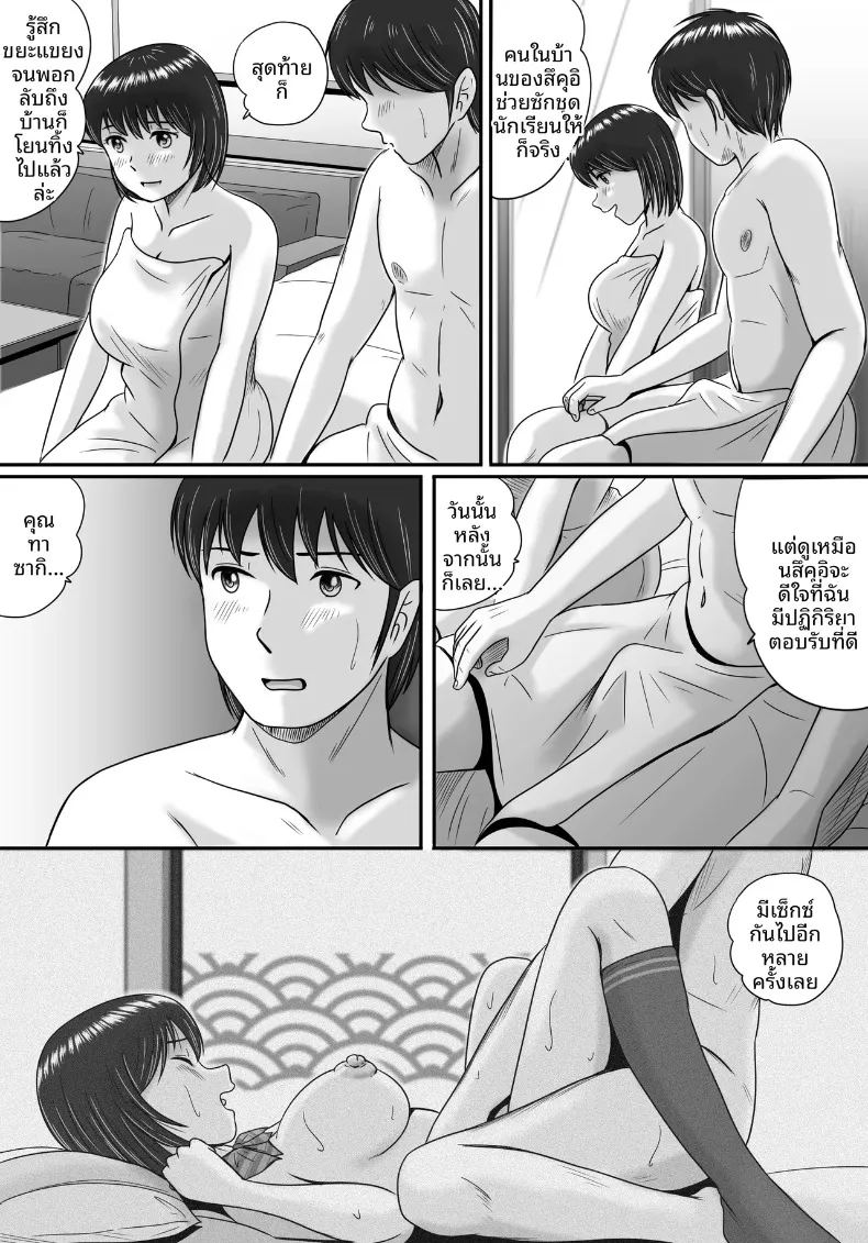 ทางเลือกของเธอ 1 136