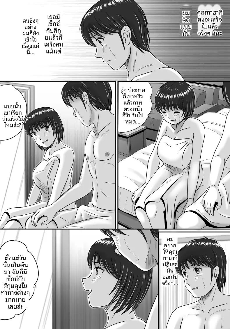 ทางเลือกของเธอ 1 148