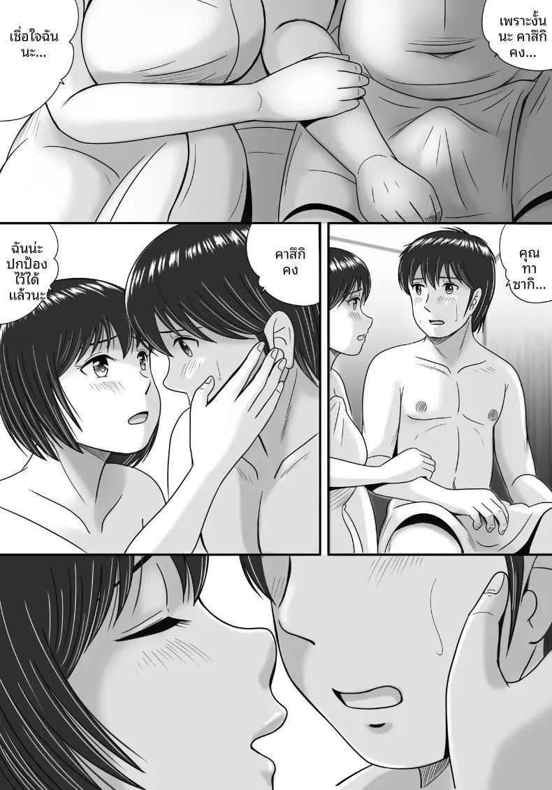 ทางเลือกของเธอ 1 154