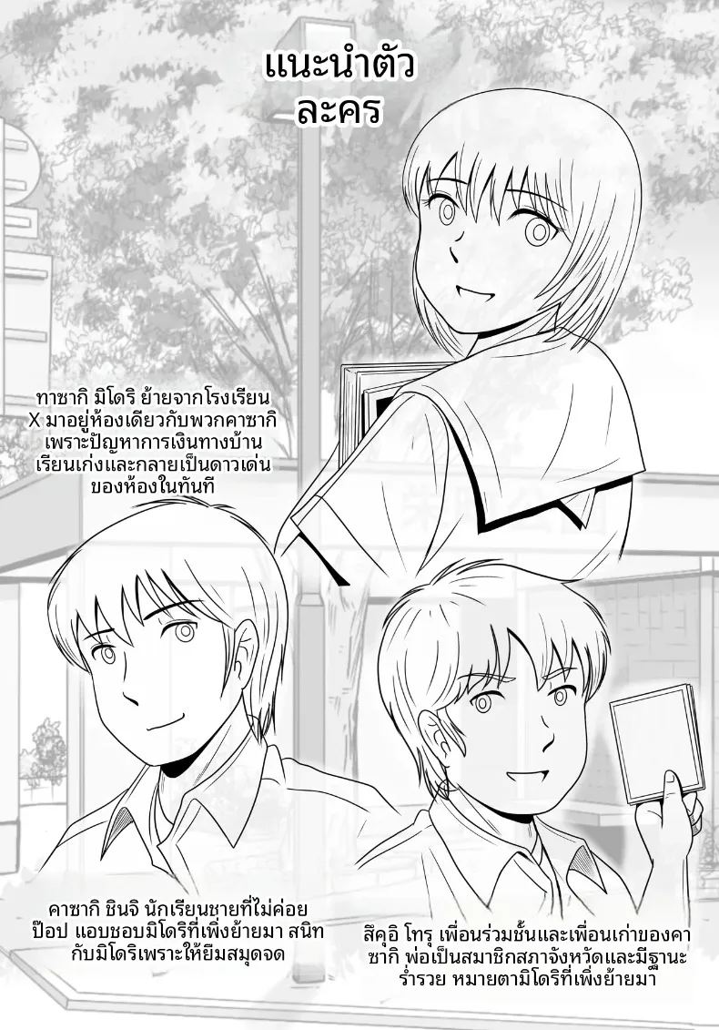 อ่านโดจิน ทางเลือกของเธอ 2 แปลไทย หน้า 3 แนว big breasts